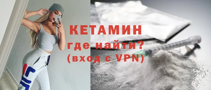 как найти закладки  Сергач  Кетамин VHQ 