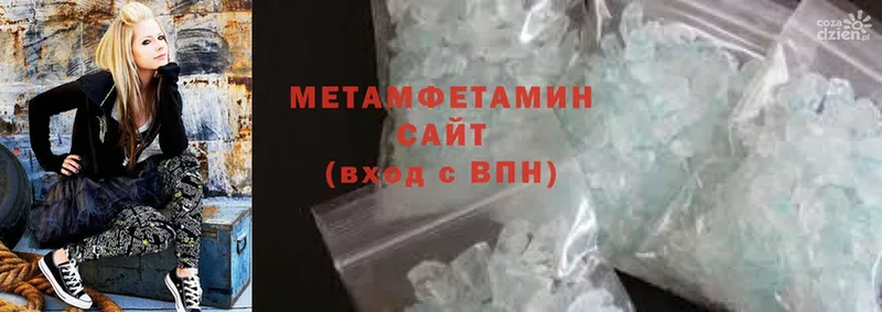 МЕТАМФЕТАМИН Methamphetamine  Сергач 